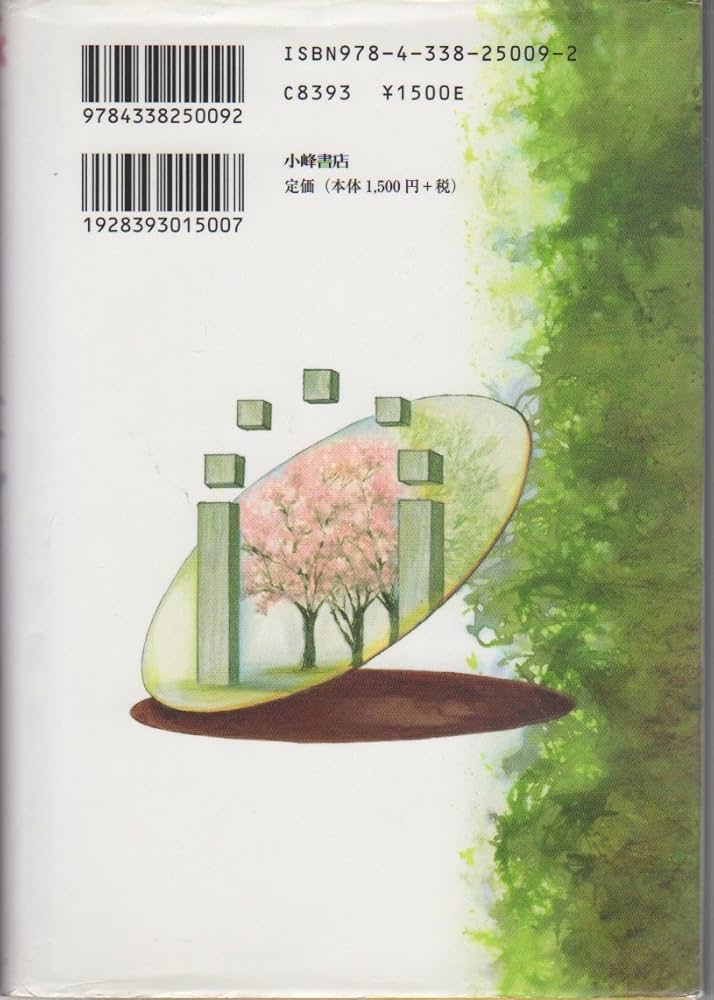 【知りたがりの学徒、タミヨウ】【ドイツ語】【フルアート】【3枚セット】 Amazon.co.jp: みつよのいた教室 (Green Books) : たから しげる